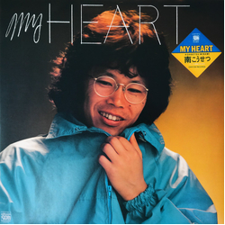 Kosetsu Minami My Heart VINYL LP - Stereo