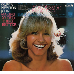 Olivia Newton-John Olivia Newton-John Making A Good Thing Better = きらめく光のように VINYL LP - Stereo