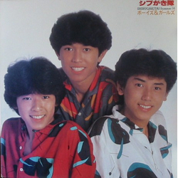 Shibugakitai Summer 16 VINYL LP - Stereo