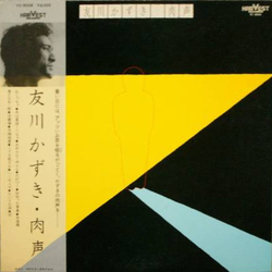 Tomokawa Kazuki 肉声 VINYL LP - Stereo