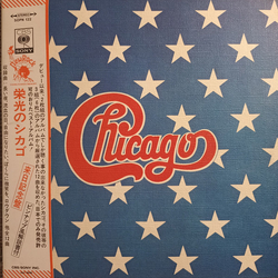 Chicago (2) The Great Chicago VINYL LP - Compilation Reissue Stereo