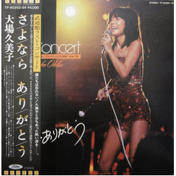 Kumiko Oba Kumiko Oba さよなら ありがとう VINYL LP - Stereo
