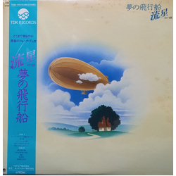 ?? (2) 夢の飛行船 VINYL LP - Stereo