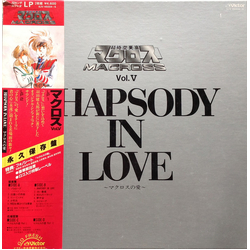 Various 超時空要塞マクロス Macross Vol.V Rhapsody In Love ~マクロスの愛~ VINYL 7" - 33 ⅓ RPM Limited Edition