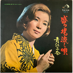 Mina Aoe 盛り場流し歌 VINYL LP