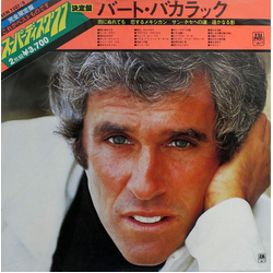 Burt Bacharach Burt Bacharach Superdisc Burt Bacharach '77 VINYL LP - Compilation Limited Edition Stereo