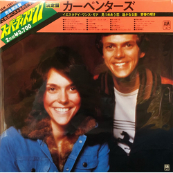 Carpenters Superdisc Carpenters '77 VINYL LP - Compilation Limited Edition