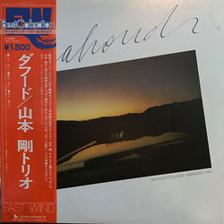 Tsuyoshi Yamamoto Trio Daahoud = ダフード VINYL LP - Reissue Stereo