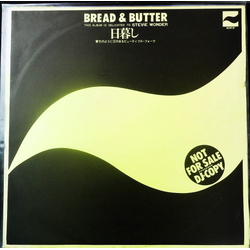 Bread & Butter (4) Higurashi (3) Images / Blow UP VINYL LP - Promo Stereo