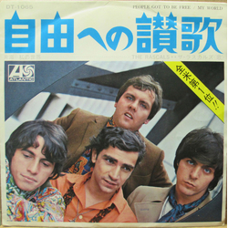 The Rascals People Got To Be Free / My World VINYL 7" - 45 RPM Mono Single