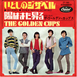 The Golden Cups The Golden Cups いとしのジザベル VINYL 7" - 45 RPM Single Stereo