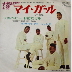 The Temptations My Girl / (Talkin' 'Bout) Nobody But My Baby VINYL 7" - 45 RPM Single
