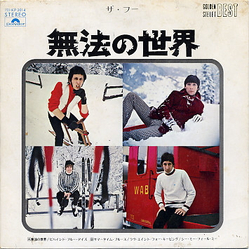The Who 無法の世界 VINYL 7" - 33 ⅓ RPM EP
