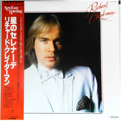 Richard Clayderman Richard Clayderman Orchestra Serenade Pour L'Etoile (Coup De Cœur) = 星のセレナーデ VINYL LP - Compilation Stereo