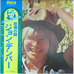 John Denver John Denver's Greatest Hits VINYL LP - Compilation Stereo