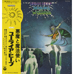 Uriah Heep Demons And Wizards = 悪魔と魔法使い VINYL LP Japan