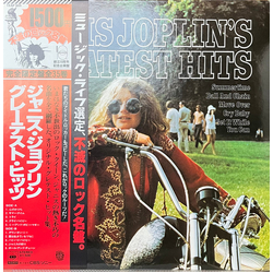 Janis Joplin Janis Joplin's Greatest Hits VINYL LP - Compilation Reissue