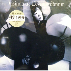 Saeko Suzuki Saeko Suzuki 科学と神秘 = Visinda Og Leyndardómur VINYL LP