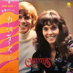 Carpenters Carpenters VINYL LP - Compilation Stereo