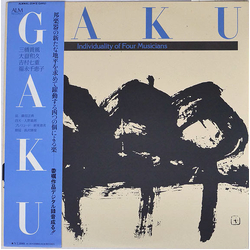 Chieko Fukunaga Kifu Mitsuhashi Nanae Yoshimura 大嶽和久 Gaku - Individuality Of Four Musicians VINYL LP