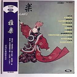 Kunaicho Gakubu 雅楽 = Gagaku VINYL LP - Reissue Stereo
