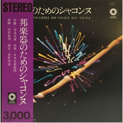 Ensemble Nipponia Motohiko Adachi Okihiko Sugano Takuo Tamura 邦楽器のためのシャコンヌ VINYL LP