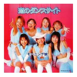 Morning Musume 恋のダンスサイト VINYL 12" - 33 ⅓ RPM Limited Edition