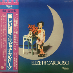 Elizeth Cardoso Elizeth Cardoso VINYL LP - Promo