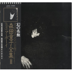 Doji Morita A Boy ボーイ VINYL LP - Reissue