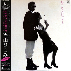 Hitomi "Penny" Tohyama Sexy Robot = セクシィ・ロボット？ VINYL LP