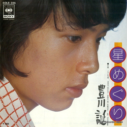 Jo Toyokawa 星めぐり VINYL 7" - 45 RPM Stereo