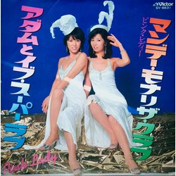 Pink Lady マンデー・モナリザ・クラブ VINYL 7" - 45 RPM Single