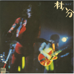村八分 ライブ VINYL LP