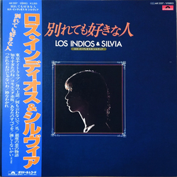 Silvia (51) Silvia (51) ロス・インディオス ロス・インディオス 別れても好きな人 VINYL LP