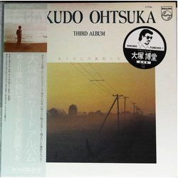 Hakudō Ōtsuka A Little More Dozing / Third Album VINYL LP - Stereo Japan