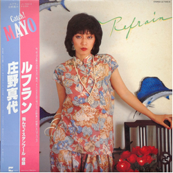 Mayo Shouno Mayo Shouno Refrain = ルフラン VINYL LP - Stereo