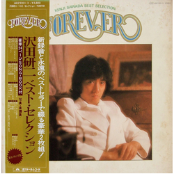 Kenji Sawada Kenji Sawada Best Selection ベスト・セレクション / Forever VINYL LP - Compilation