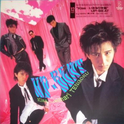 Up-Beat Kiss...Ikinari Tengoku VINYL 12" - 45 RPM Maxi-Single