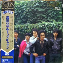 Koichi Morita & Top Gallants ヒット全曲集 = Best Hits VINYL LP - Compilation