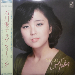 Yuko Ishikawa Yuko Ishikawa Love Feeling = ラブ・フィーリング VINYL LP - Stereo