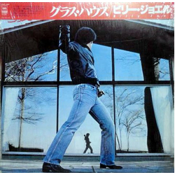 Billy Joel Glass Houses VINYL LP - Stereo
