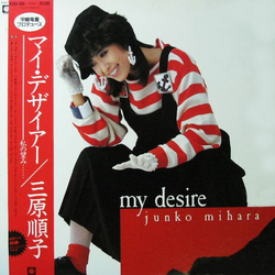三原順子 三原順子 My Desire = マイ・デザイアー VINYL LP