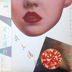 Yosui Inoue あやしい夜をまって VINYL LP