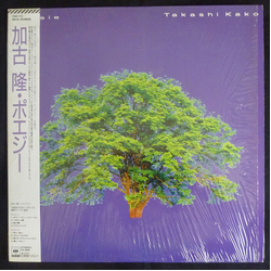 Takashi Kako Takashi Kako Poésie = ポエジー VINYL LP - Stereo