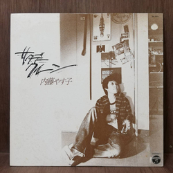 Yasuko Naito サタデー・クィーン VINYL LP - Stereo