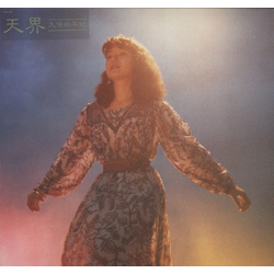 久保田早紀 天界 VINYL LP - Stereo