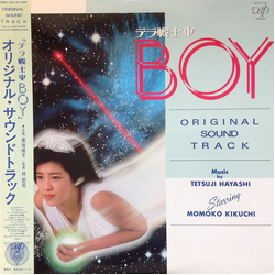 Momoko Kikuchi Tetsuji Hayashi テラ戦士ΨBoy Original Sound Track = オリジナル・サウンドトラック VINYL LP