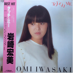 Hiromi Iwasaki Hiromi Iwasaki Touch Me = タッチ・ミー VINYL LP - Compilation Stereo