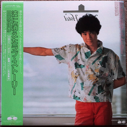 Toshihiko Tahara 波に消えたラブ・ストーリー VINYL LP - Stereo