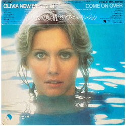 Olivia Newton-John Olivia Newton-John Come On Over = 水のなかの妖精 VINYL LP - Stereo